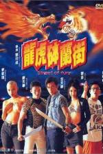 Watch Long hu Bo Lan ji Fmovies