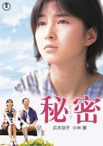 Watch Himitsu Fmovies