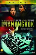 Watch Wong gok hak yau Fmovies