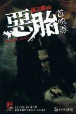 Watch Ngok toi Fmovies