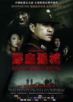 Watch Death and Glory in Changde Fmovies