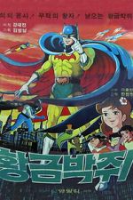 Watch Black Star and the Golden Bat Fmovies