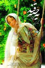 Watch A Cube of Sugar Fmovies