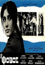 Watch The Fear Fmovies