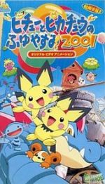 Watch Pikachu\'s Winter Vacation 2001 Fmovies