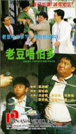 Watch Lao dou wu pa duo Fmovies