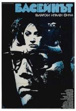 Watch The Swimming Pool Fmovies