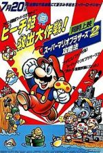Watch Super Mario Brothers: Great Mission to Rescue Princess Peach Fmovies