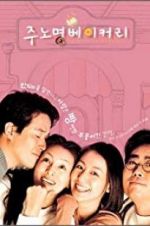 Watch Love Bakery Fmovies