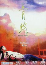 Watch Green Snake Fmovies