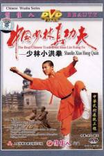 Watch Huang Fei-hong xiao lin quan Fmovies