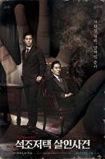 Watch The Tooth and the Nail Fmovies