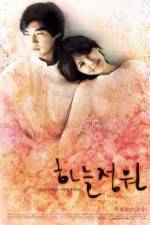 Watch Haneul jeongwon Fmovies