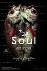 Watch Soul Fmovies