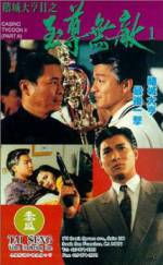 Watch Do sing daai hang II ji ji juen mo dik Fmovies