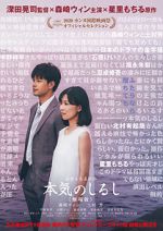 Watch Honki no shirushi: Gekijôban Fmovies