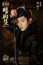 Watch The Yin-Yang Master: Dream of Eternity Fmovies