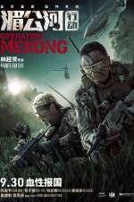 Watch Operation Mekong Fmovies