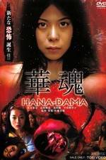Watch Hanadama Fmovies