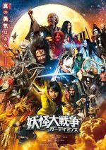 Watch The Great Yokai War: Guardians Fmovies