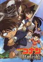 Watch Detective Conan: Jolly Roger in the Deep Azure Fmovies