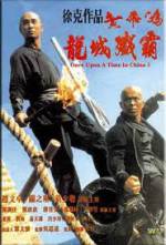 Watch Wong Fei Hung chi neung: Lung shing chim pa Fmovies