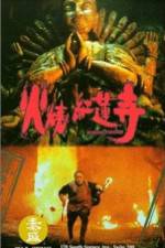Watch Huo shao hong lian si Fmovies