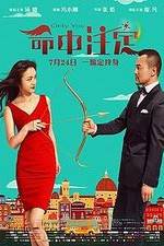 Watch Ming zhong zhu ding Fmovies