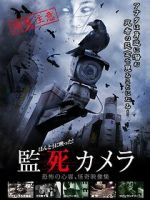 Watch Paranormal Surveillance Camera Fmovies