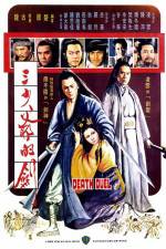 Watch San shao ye de jian Fmovies