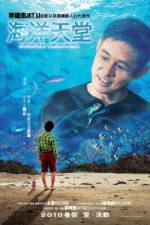 Watch Ocean Heaven Fmovies