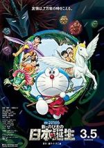 Watch Doraemon the Movie: Nobita and the Birth of Japan Fmovies
