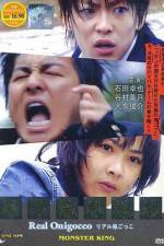 Watch The Chasing World Fmovies