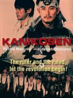 Watch Kanikôsen Fmovies