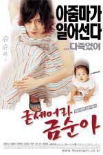 Watch Gudseura Geum-suna Fmovies