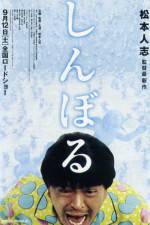 Watch Symbol Fmovies