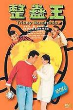 Watch Zheng gu wang Fmovies