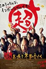 Watch Samurai Hustle Fmovies