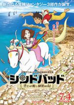 Watch Sinbad: The Flying Princess and the Secret Island Part 1 Fmovies