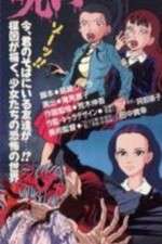 Watch Umezu Kazuo no Noroi (OAV Fmovies