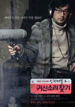 Watch Invisible 2: Chasing The Ghost Sound Fmovies