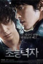 Watch Haunters Fmovies