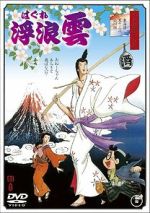 Watch Wandering Clouds Fmovies