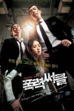 Watch Gangster High Fmovies