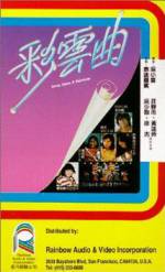 Watch Choi wan kuk Fmovies