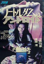 Watch Guinea Pig: Android of Notre Dame Fmovies