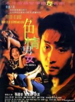 Watch Sik ching nam lui Fmovies