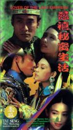 Watch Ci Xi mi mi sheng huo Fmovies