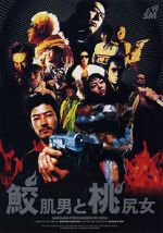 Watch Shark Skin Man and Peach Hip Girl Fmovies