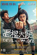 Watch E gun tian shi Fmovies